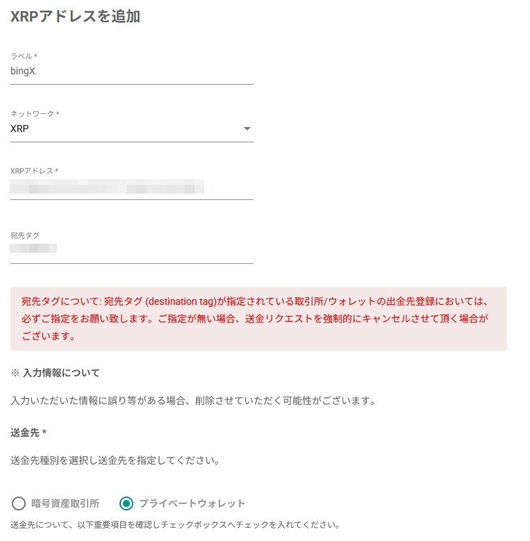 送付アドレス指定