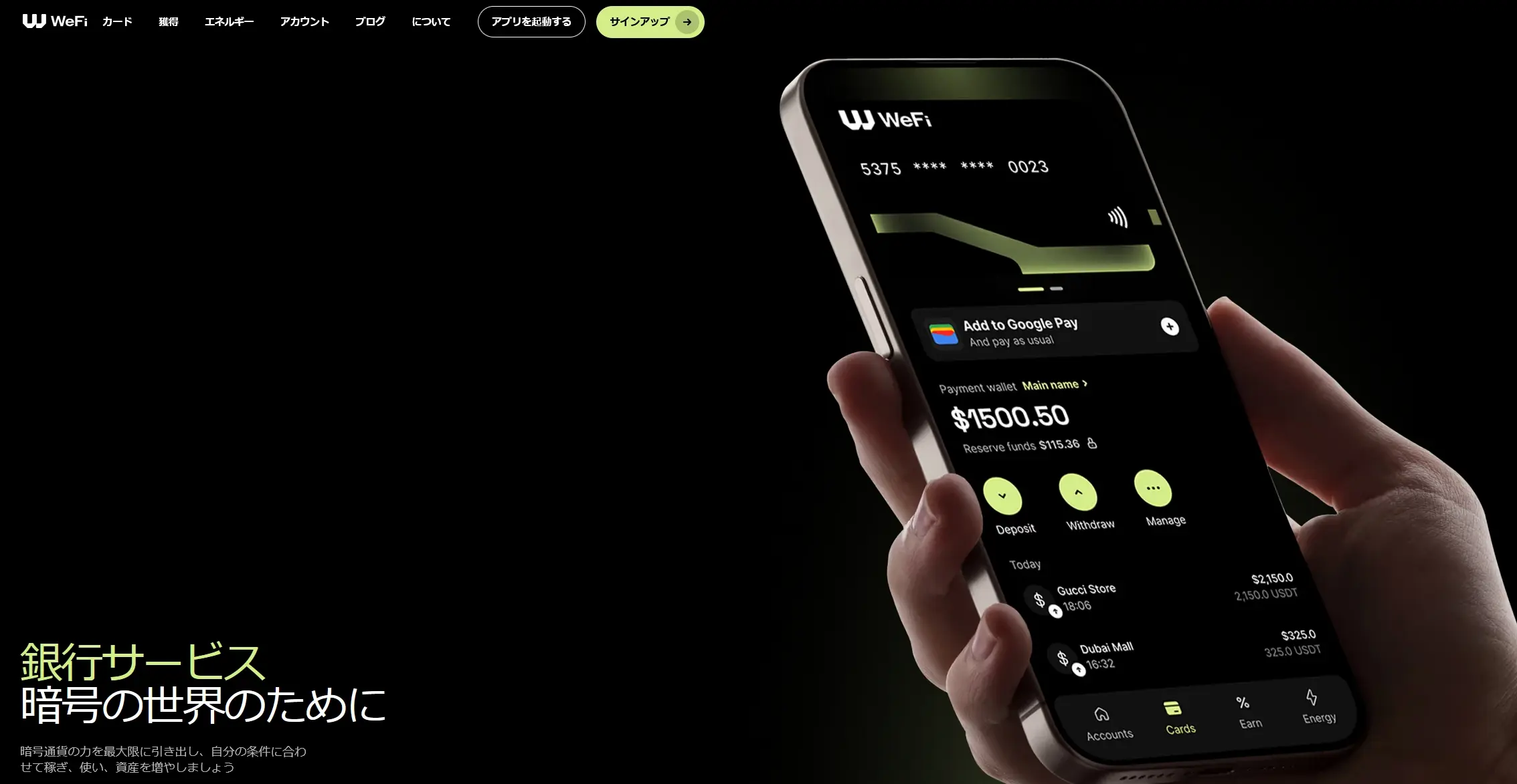 WeFi公式サイトイメージ