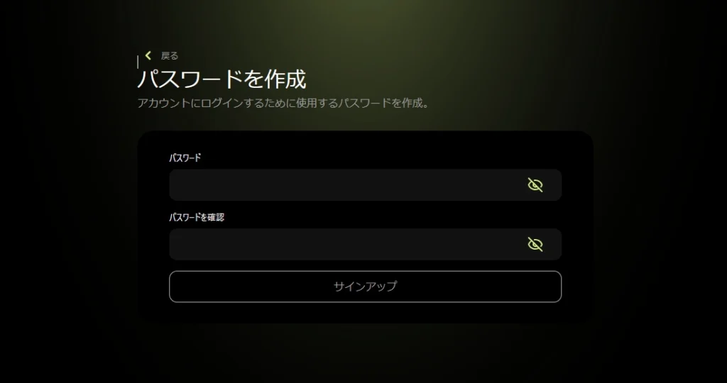 パスワード作成