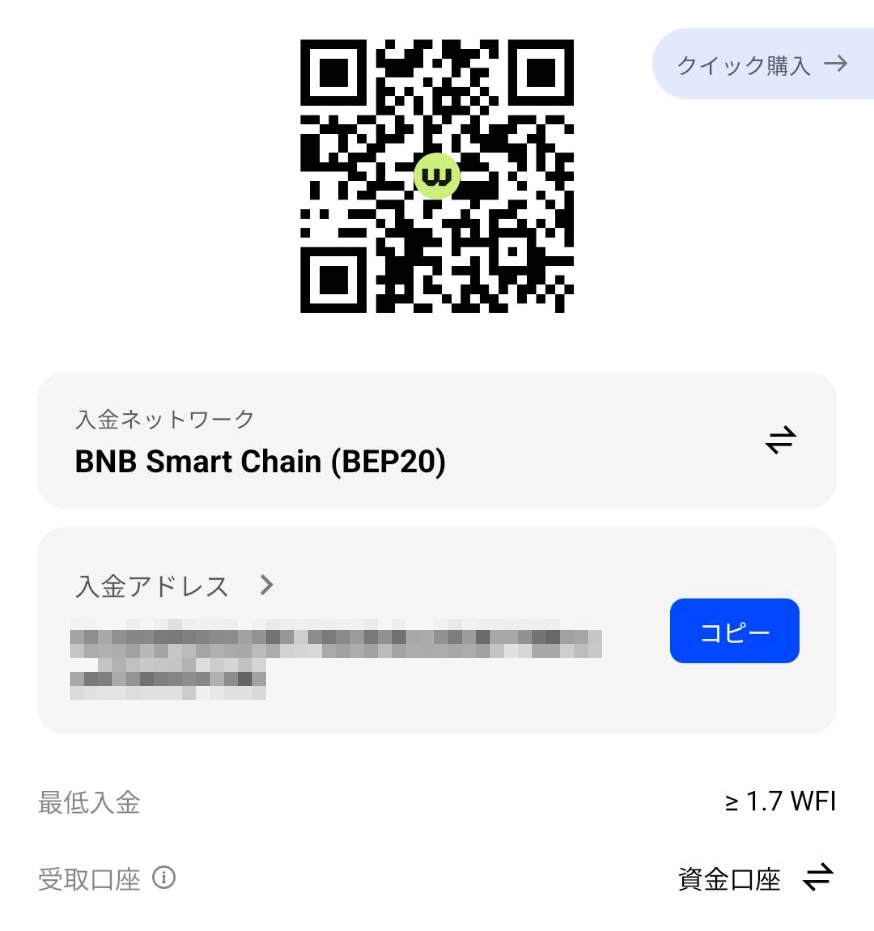 WeFiの出金方法｜初心者にもわかりやすく解説 - WeFi Wiki